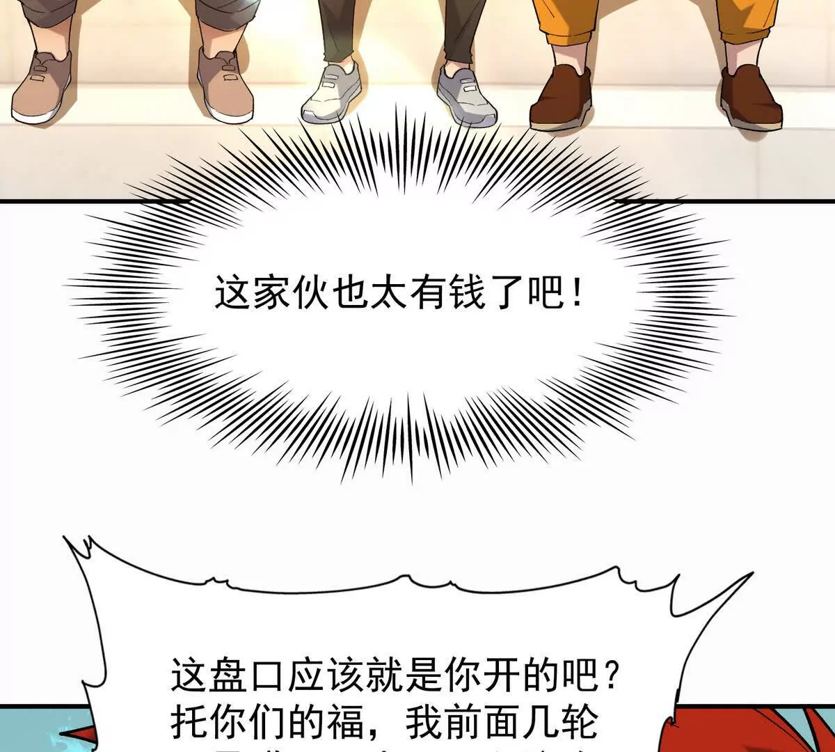 第27话 激战！林渊vs袁烈安(1/4)-第28话