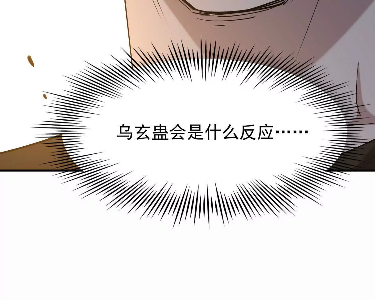第27话 激战！林渊vs袁烈安(1/4)-第28话