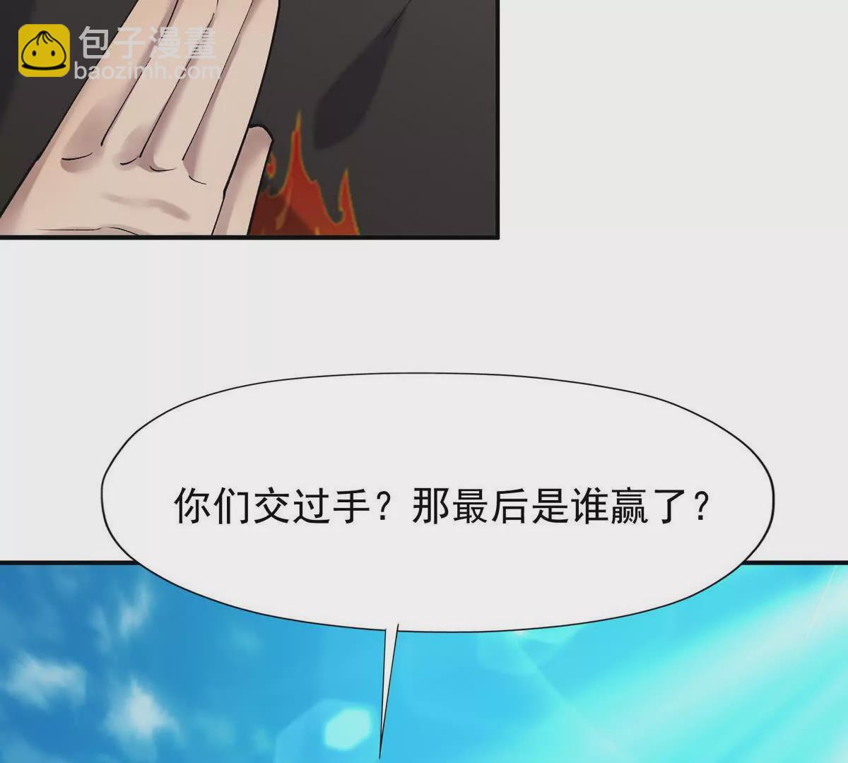 第29话 不服！榜四的宣战！(1/4)-第30话