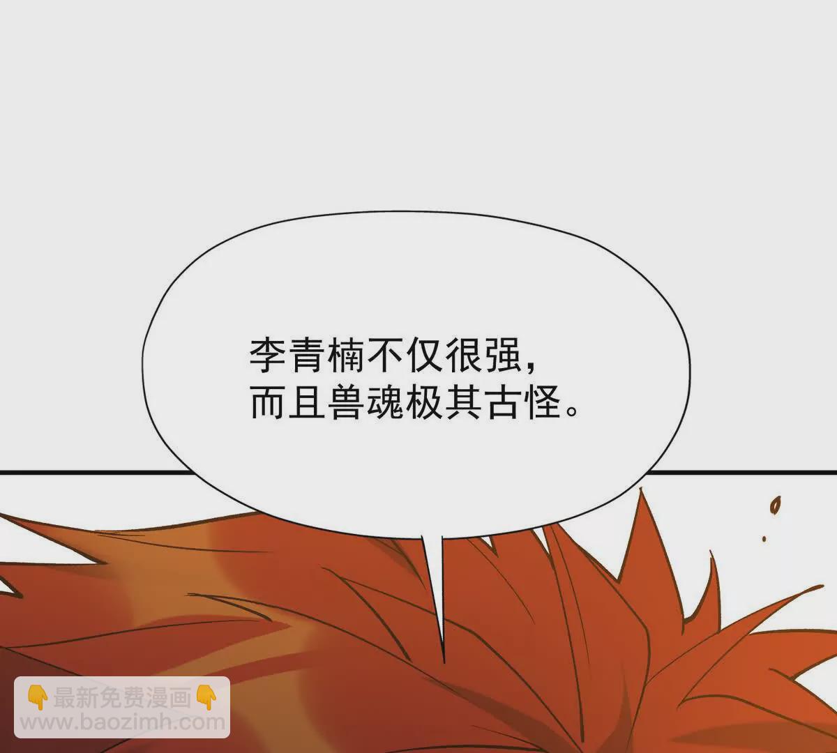 第29话 不服！榜四的宣战！(1/4)-第30话