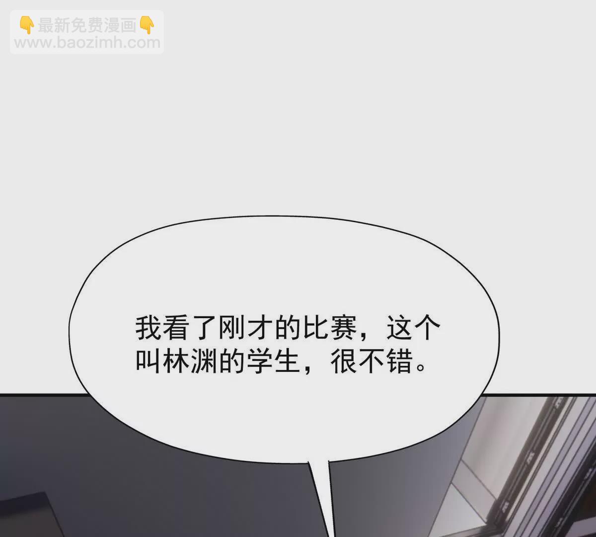 第29话 不服！榜四的宣战！(1/4)-第30话