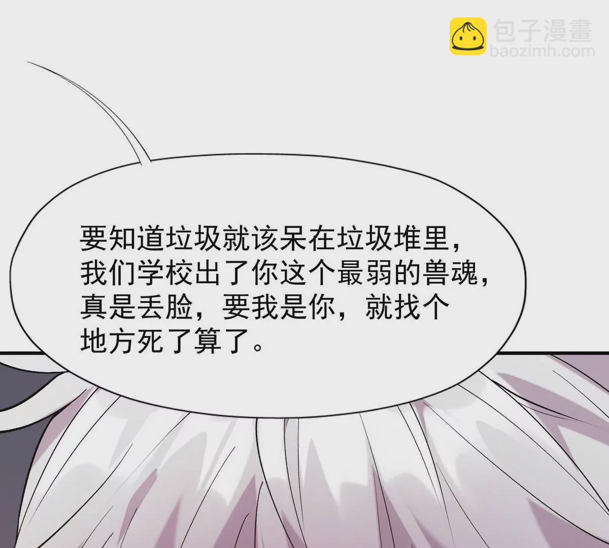 第3话 挑衅！来自S级的嚣张！(1/3)-第4话