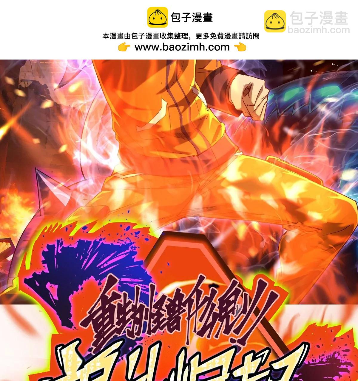 第3话 挑衅！来自S级的嚣张！(1/3)-第4话