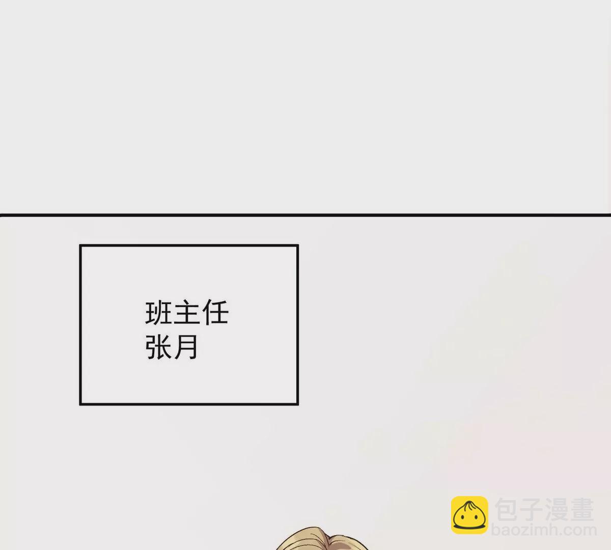 第3话 挑衅！来自S级的嚣张！(1/3)-第4话
