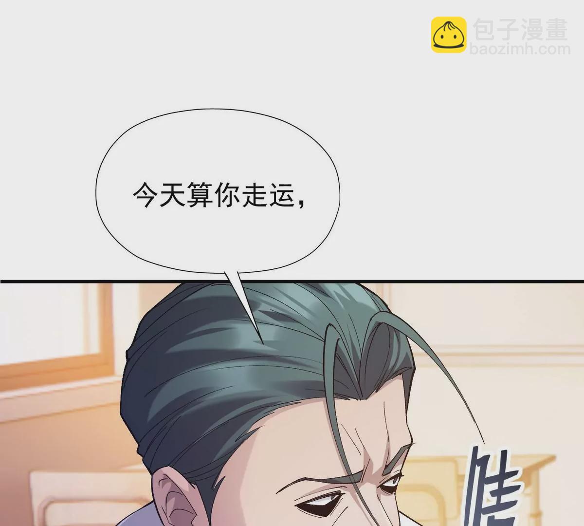 第3话 挑衅！来自S级的嚣张！(1/3)-第4话