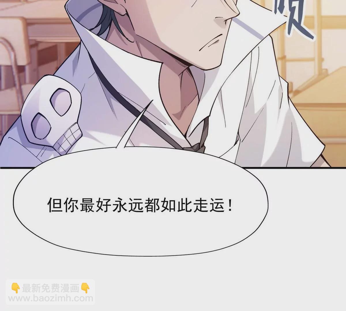第3话 挑衅！来自S级的嚣张！(1/3)-第4话