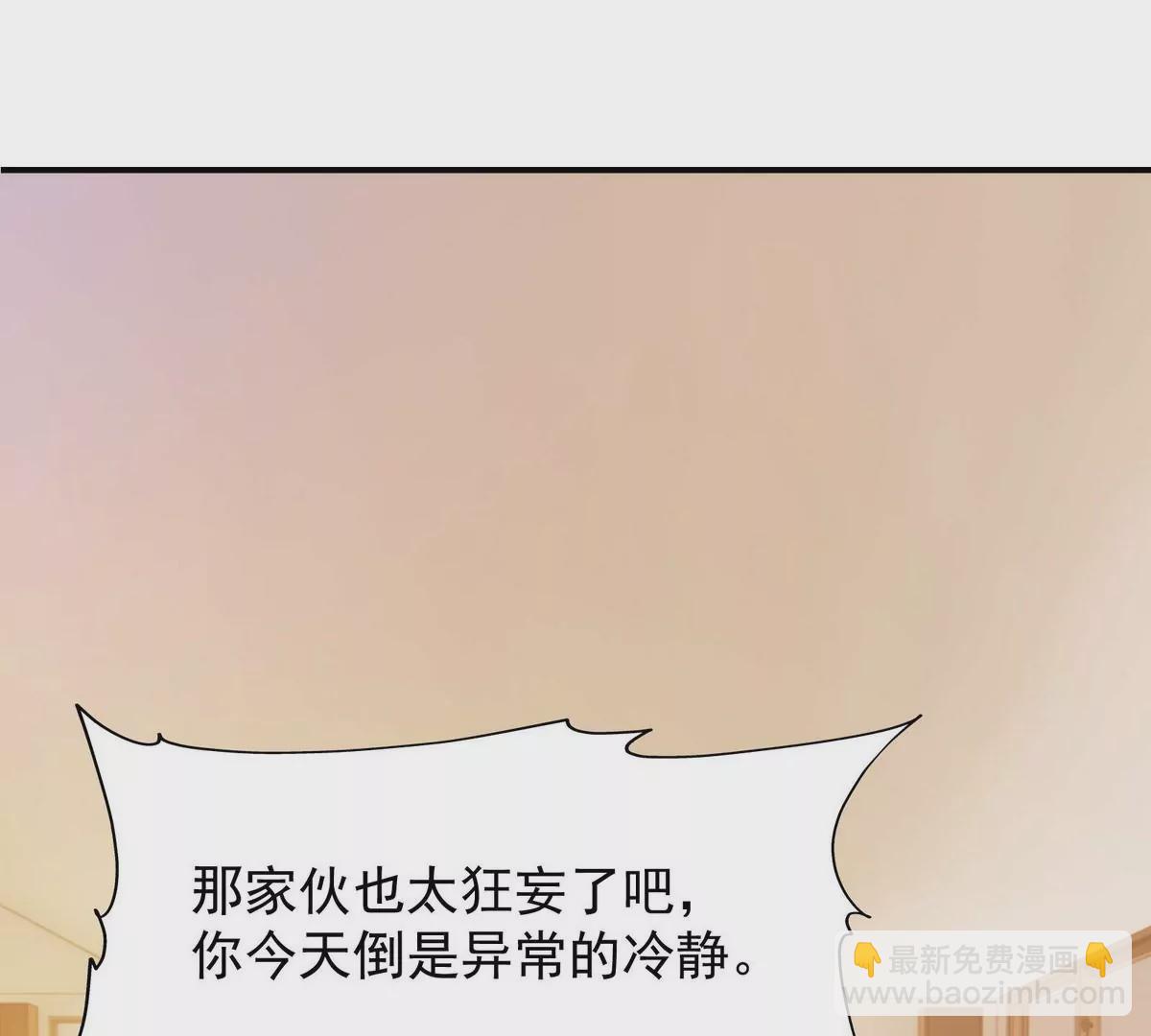 第3话 挑衅！来自S级的嚣张！(1/3)-第4话