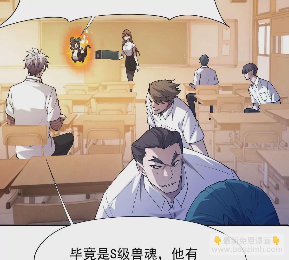 第3话 挑衅！来自S级的嚣张！(1/3)-第4话