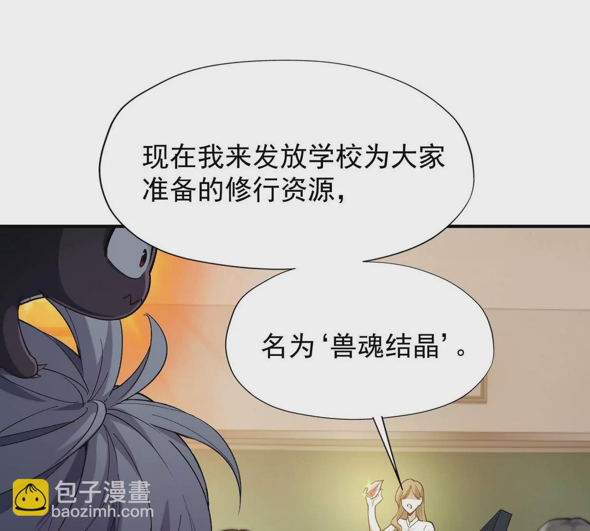 第3话 挑衅！来自S级的嚣张！(1/3)-第4话