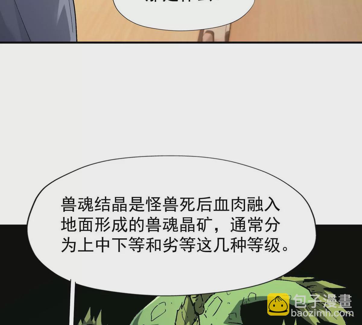 第3话 挑衅！来自S级的嚣张！(1/3)-第4话