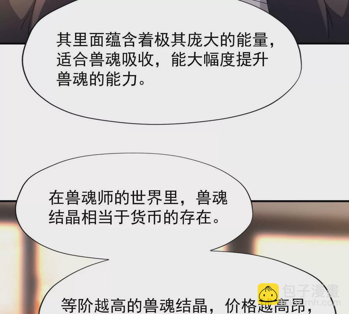 第3话 挑衅！来自S级的嚣张！(1/3)-第4话