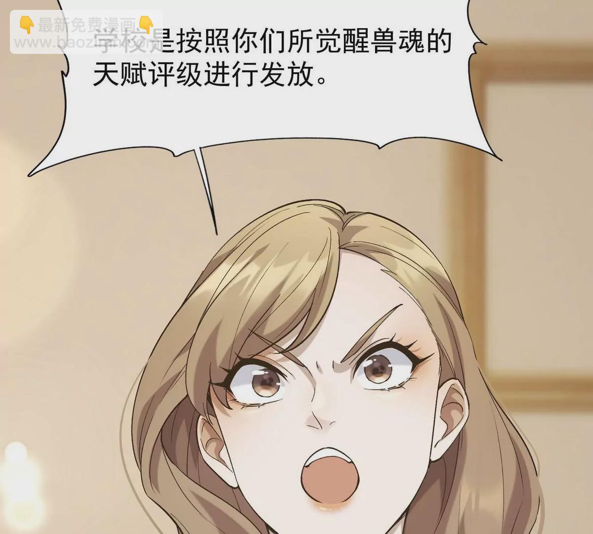 第3话 挑衅！来自S级的嚣张！(1/3)-第4话