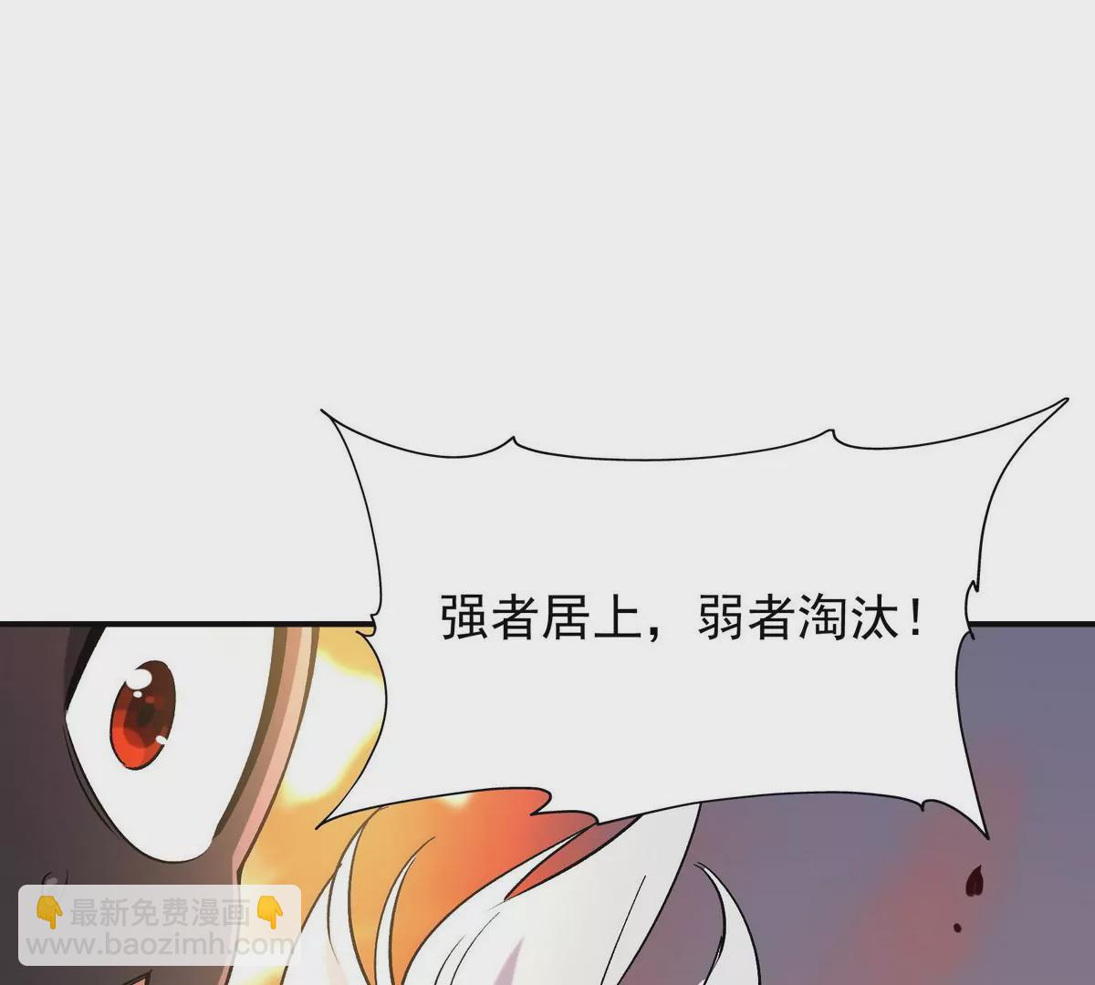 第3话 挑衅！来自S级的嚣张！(1/3)-第4话