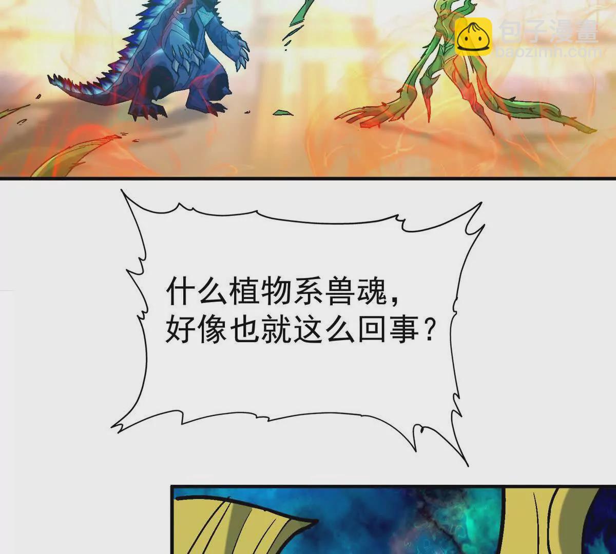 第31话 对轰！双方的杀招！(1/3)-第32话