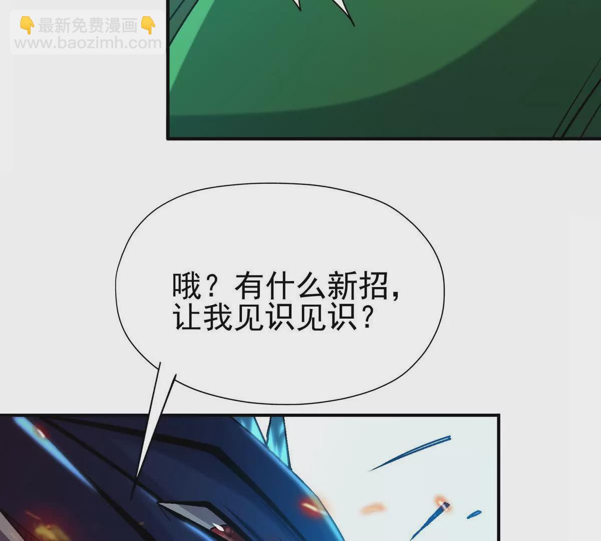 第31话 对轰！双方的杀招！(1/3)-第32话