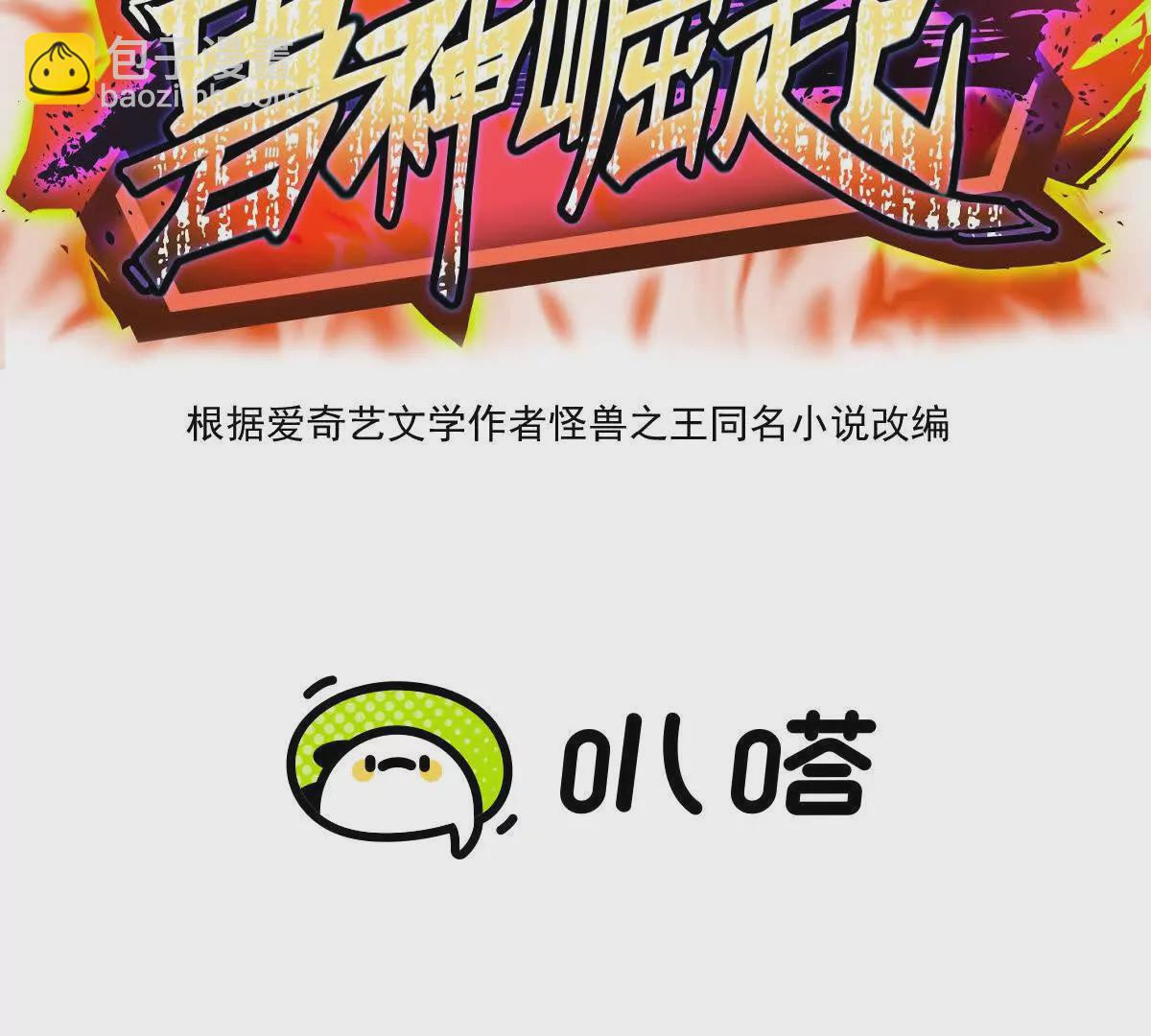 第31话 对轰！双方的杀招！(1/3)-第32话