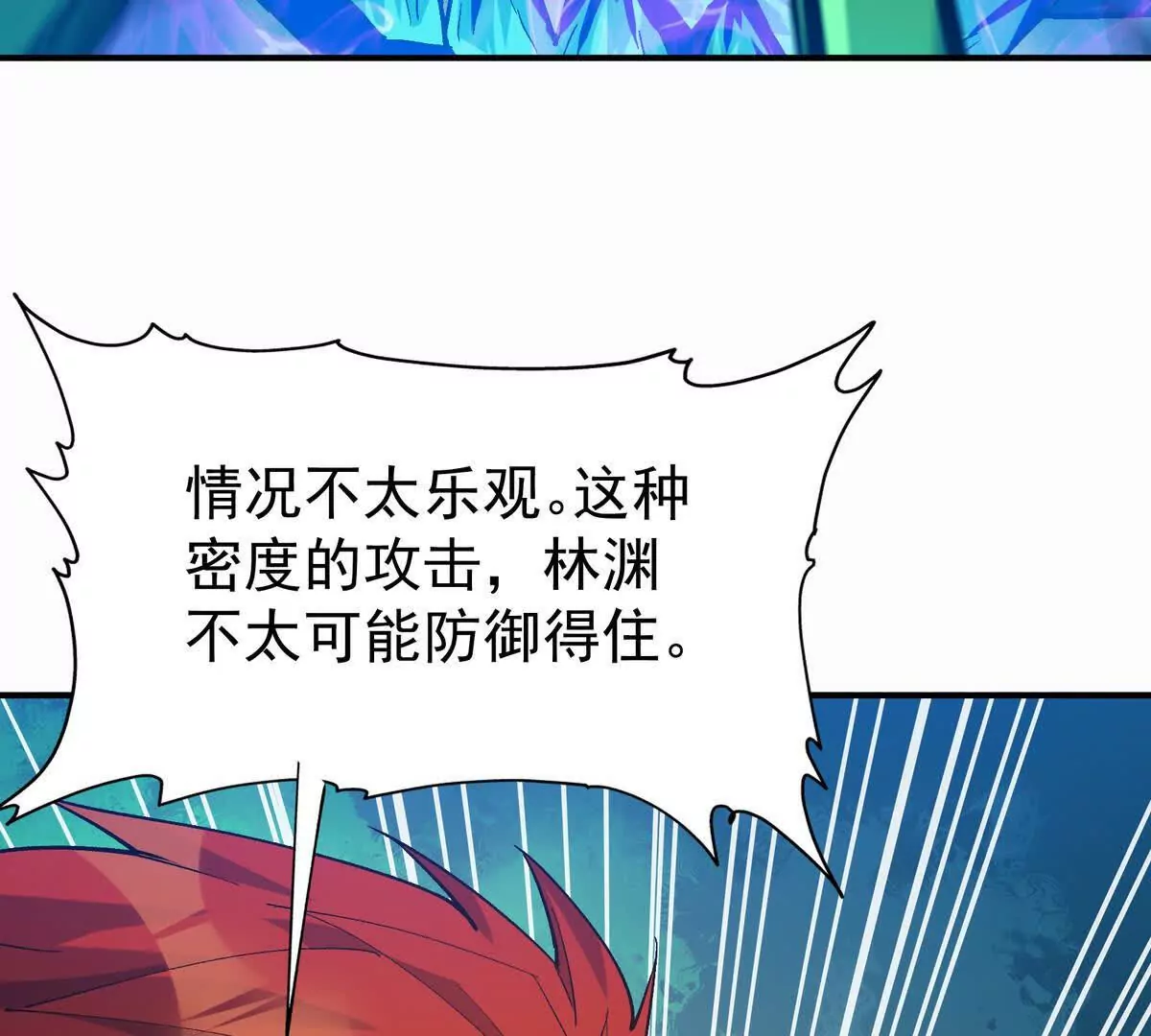 第31话 对轰！双方的杀招！(1/3)-第32话