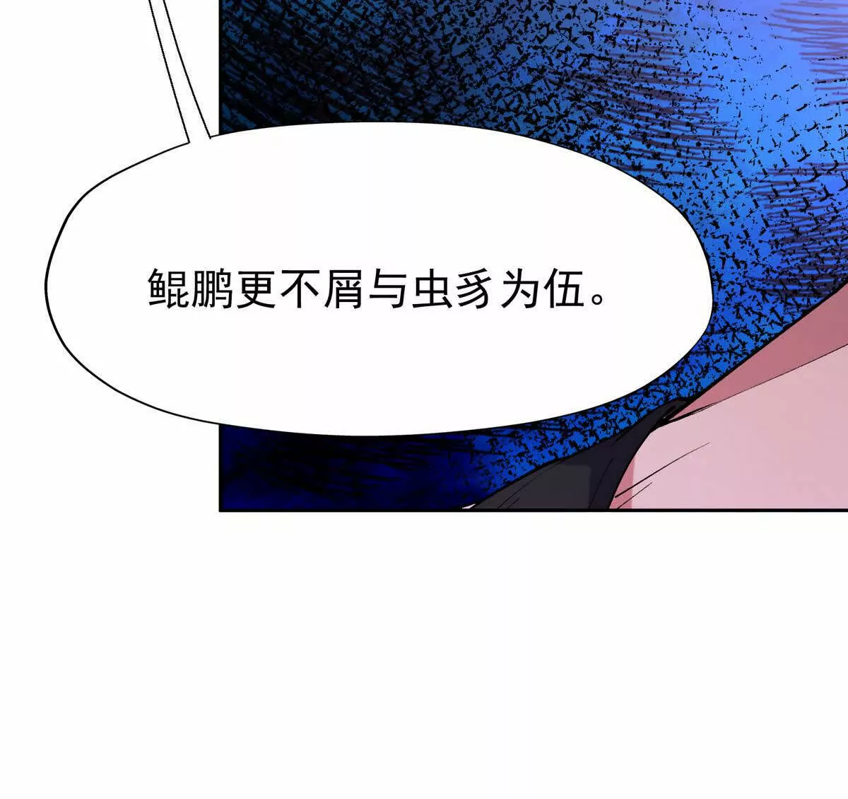 第33话 扎心！谁才是废物！(1/3)-第34话