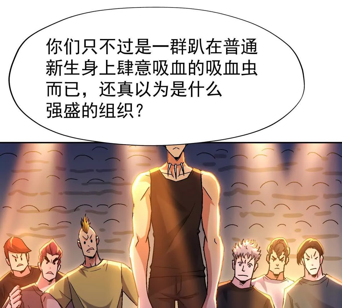 第33话 扎心！谁才是废物！(1/3)-第34话