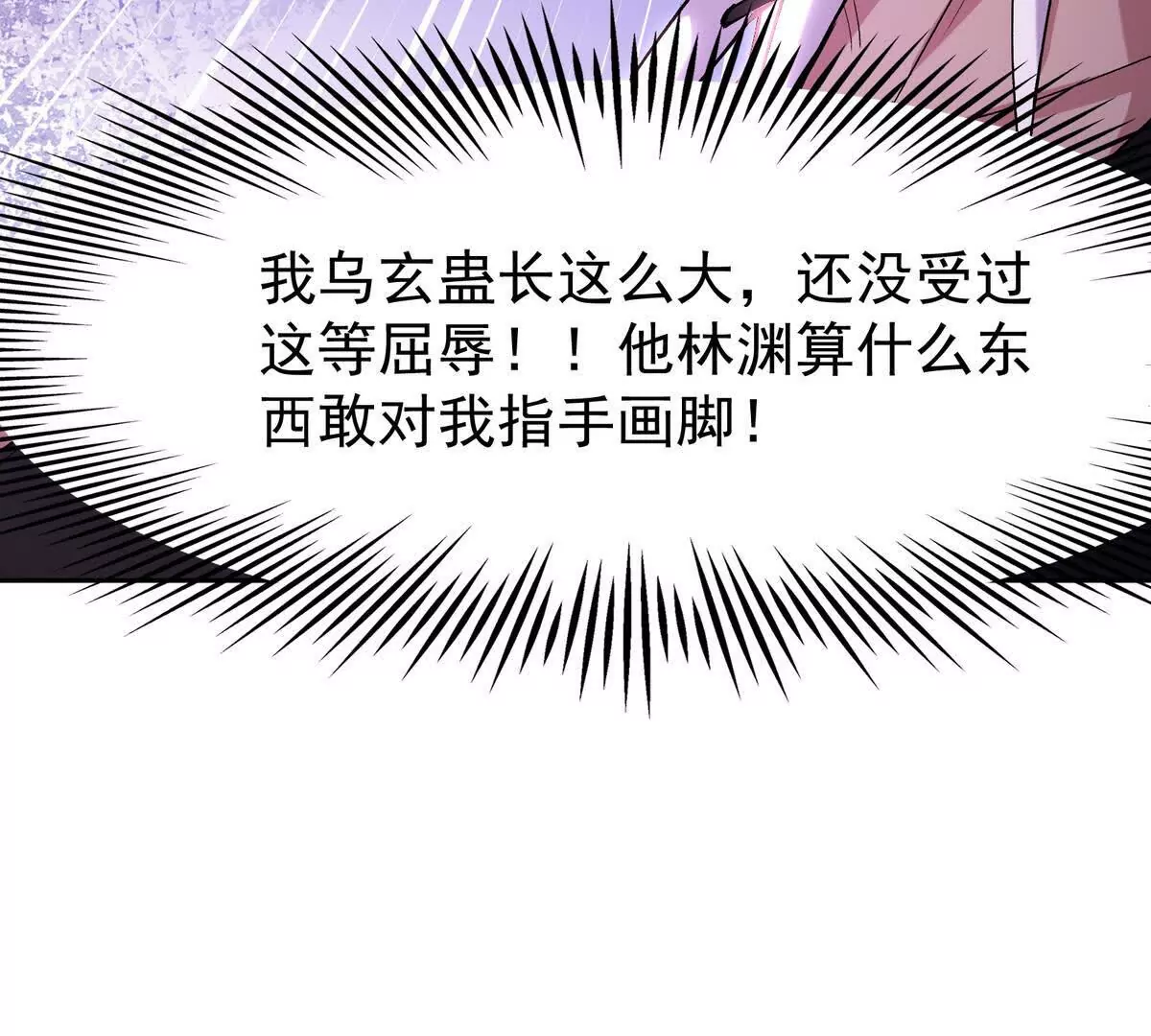 第33话 扎心！谁才是废物！(1/3)-第34话