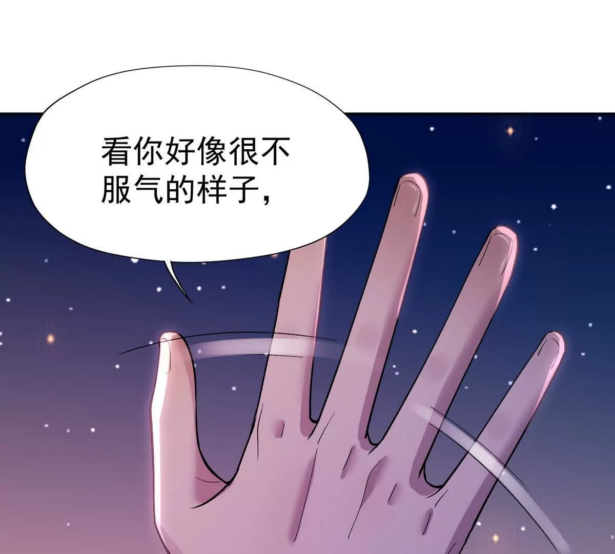 第33话 扎心！谁才是废物！(1/3)-第34话