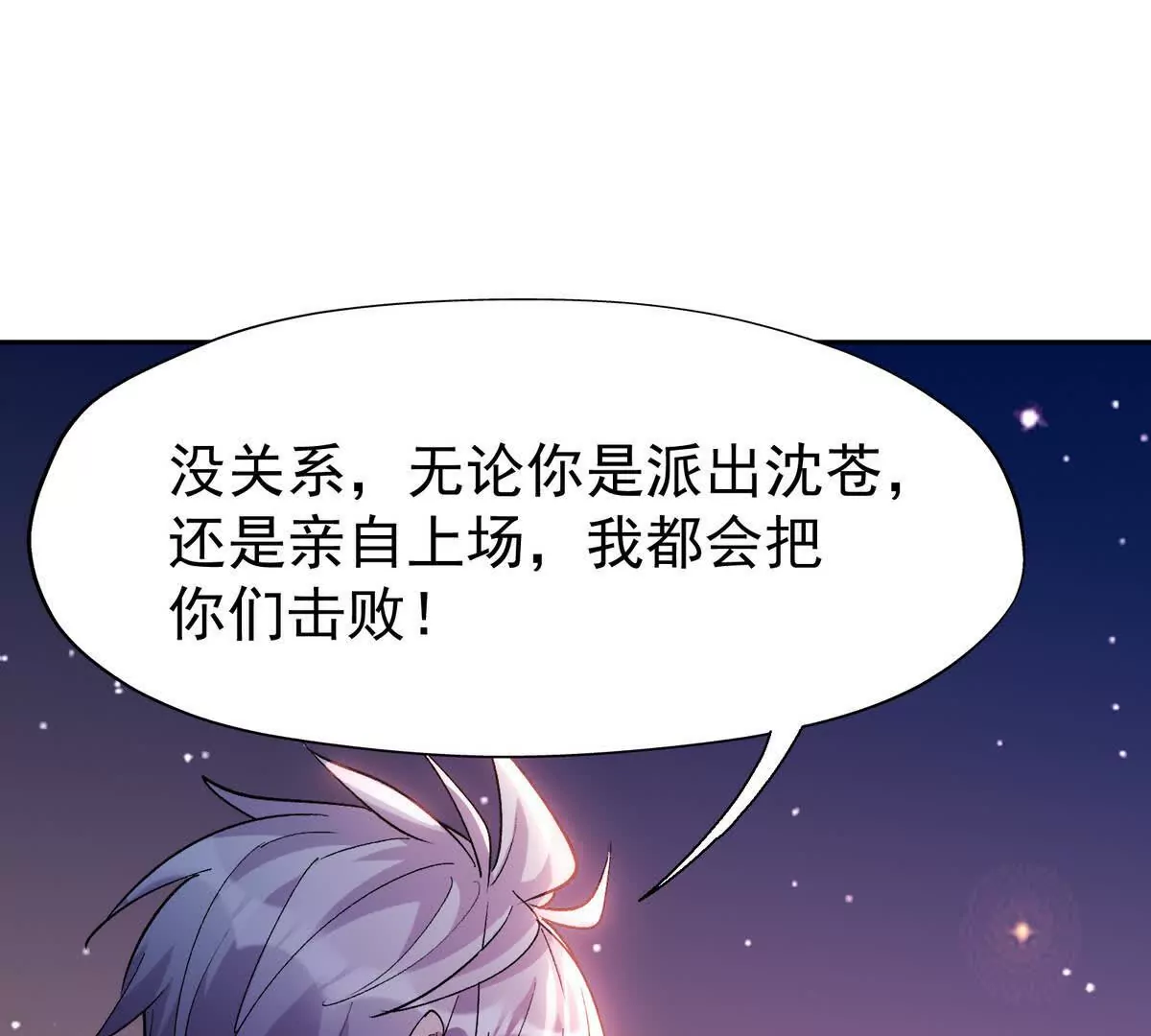 第33话 扎心！谁才是废物！(1/3)-第34话