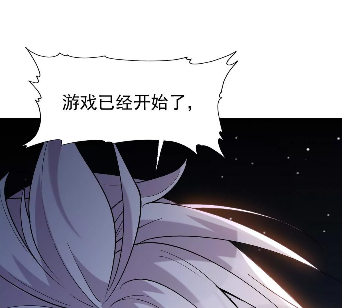 第33话 扎心！谁才是废物！(1/3)-第34话
