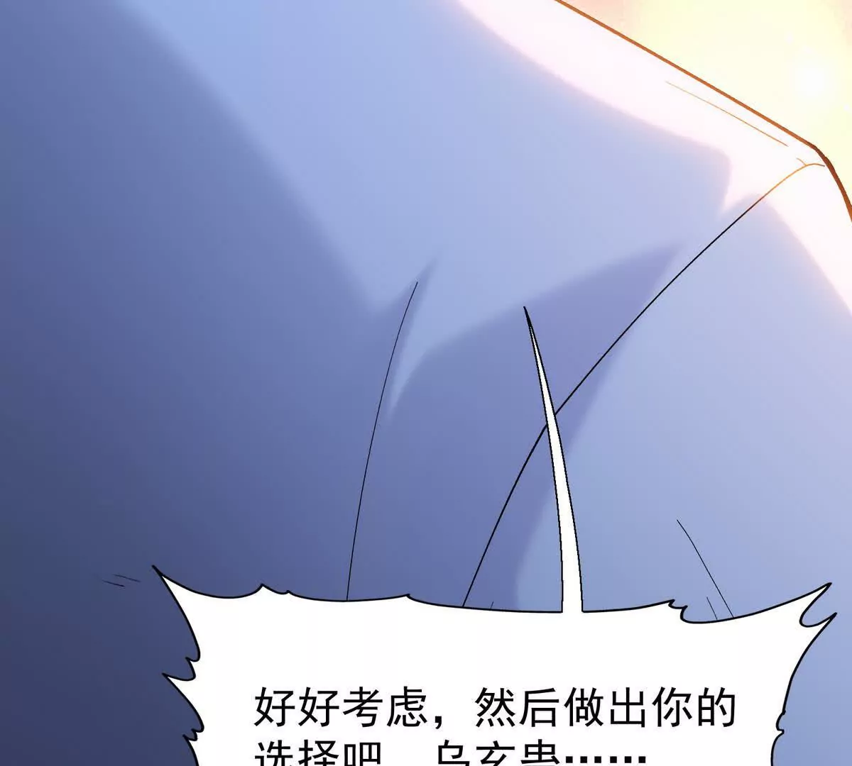 第33话 扎心！谁才是废物！(1/3)-第34话