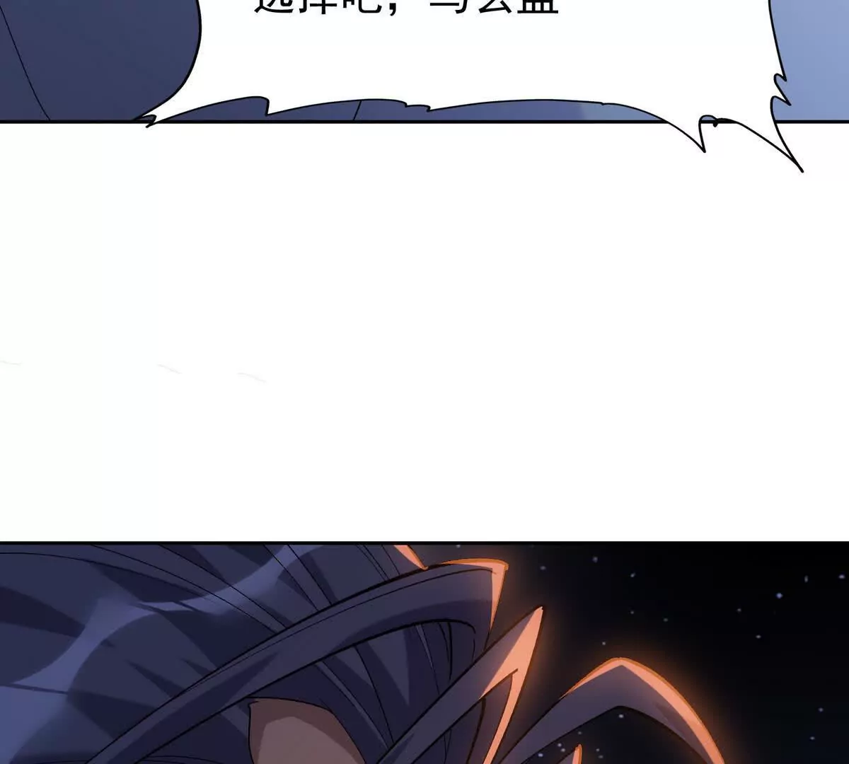 第33话 扎心！谁才是废物！(1/3)-第34话