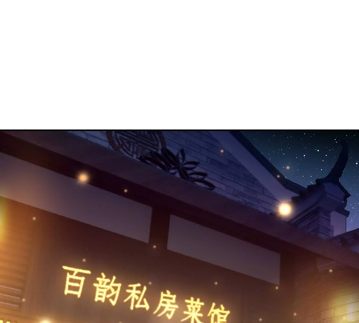 第33话 扎心！谁才是废物！(1/3)-第34话