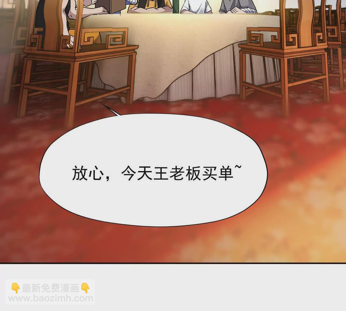 第33话 扎心！谁才是废物！(1/3)-第34话