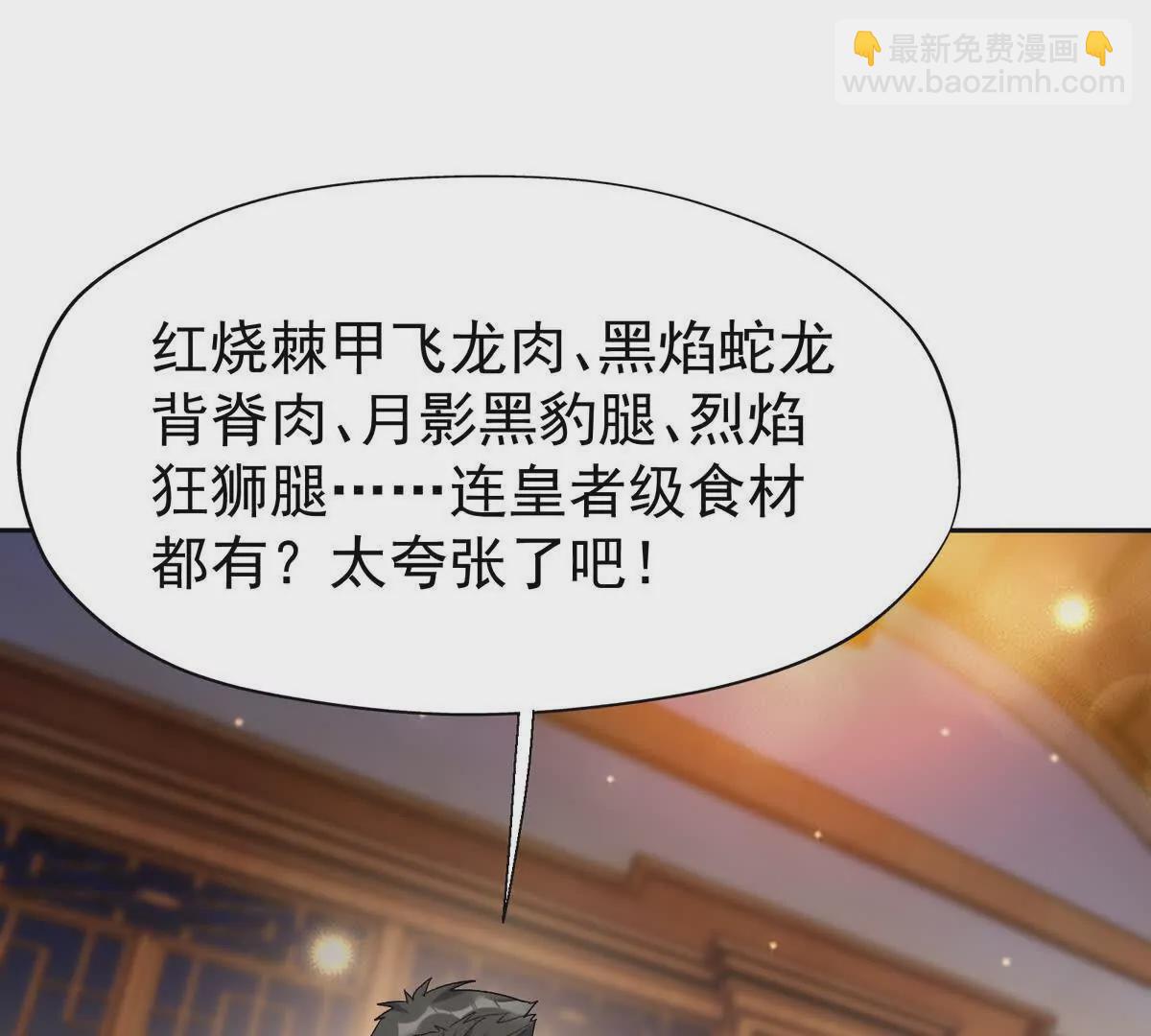 第33话 扎心！谁才是废物！(1/3)-第34话