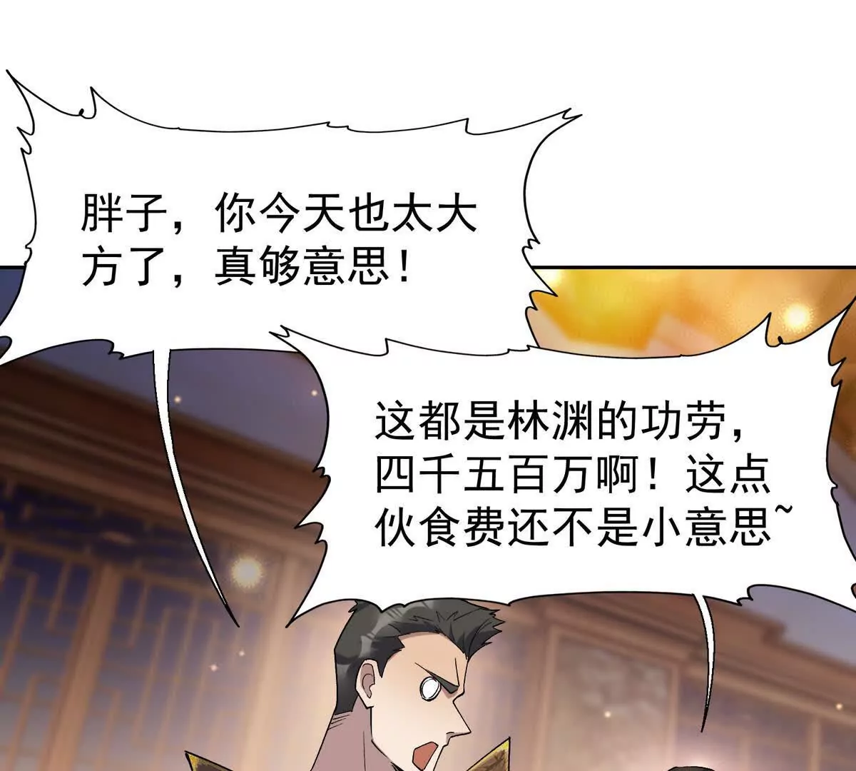 第33话 扎心！谁才是废物！(1/3)-第34话