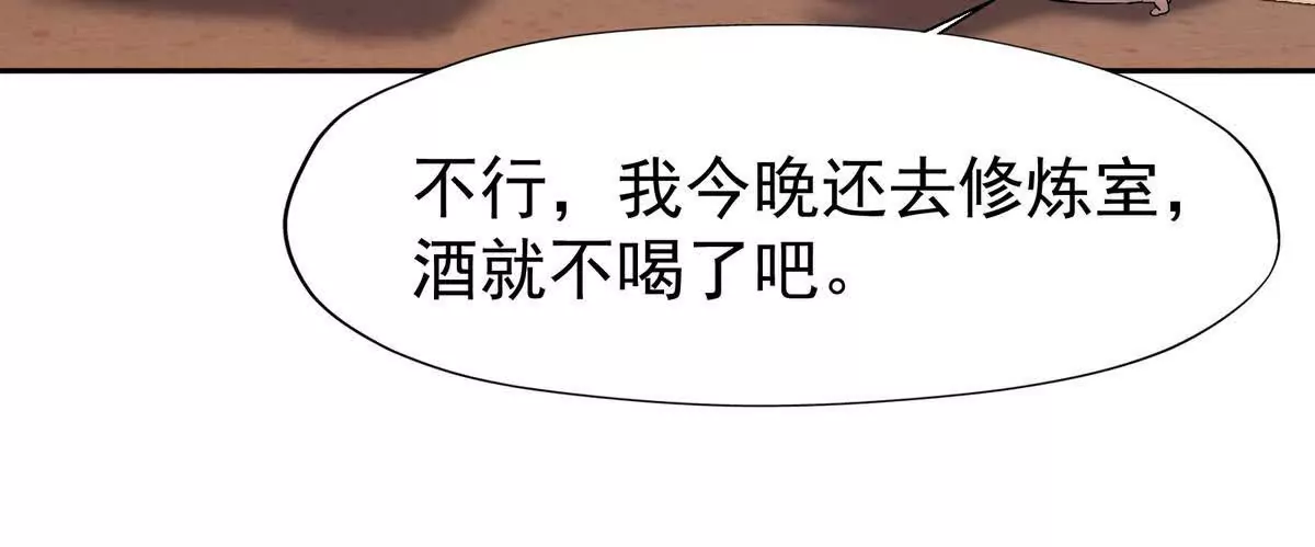 第33话 扎心！谁才是废物！(1/3)-第34话