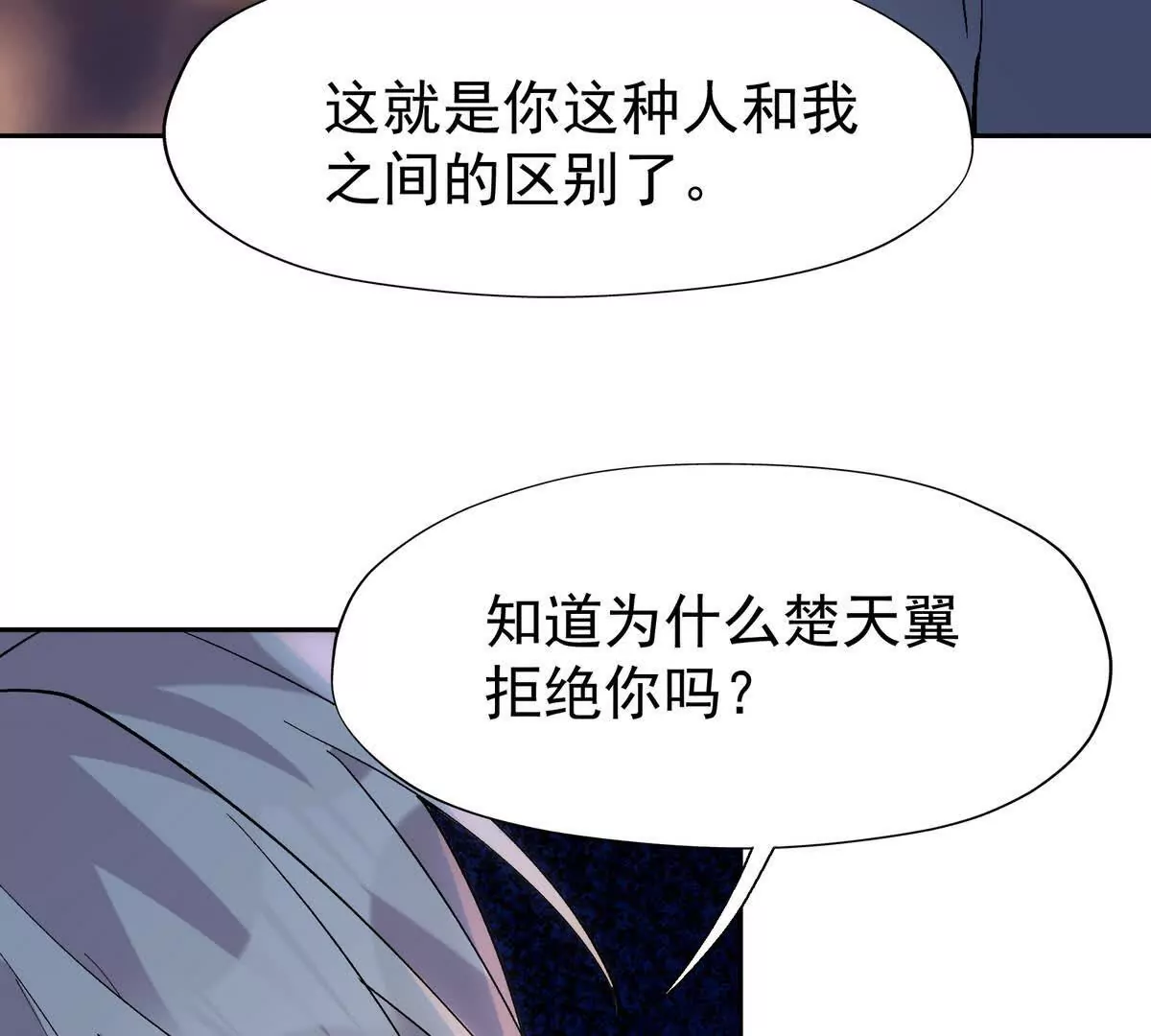 第33话 扎心！谁才是废物！(1/3)-第34话