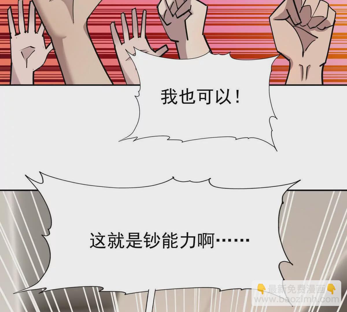 第35话 悟道！林渊的瓶颈！(1/4)-第36话
