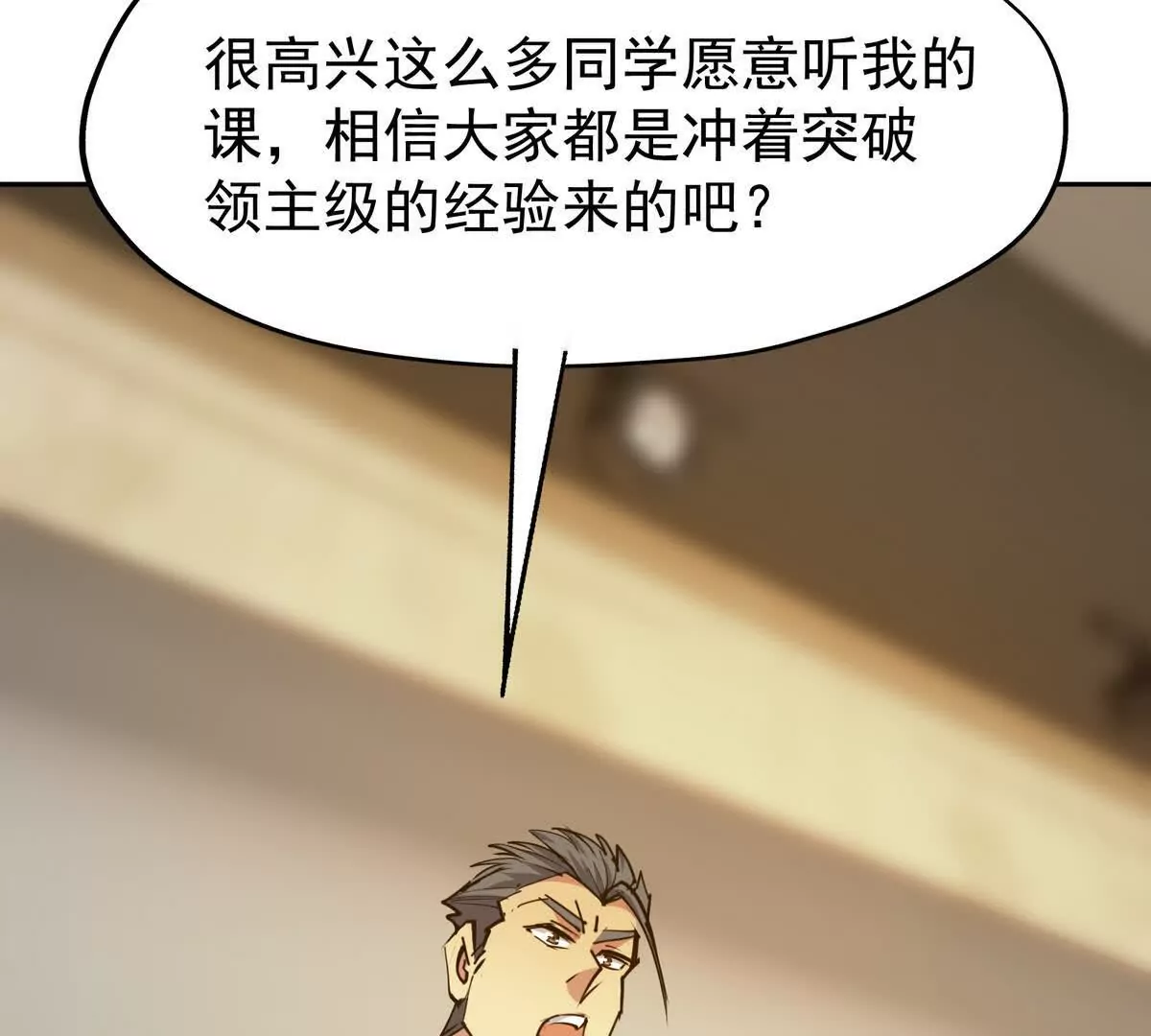 第35话 悟道！林渊的瓶颈！(1/4)-第36话