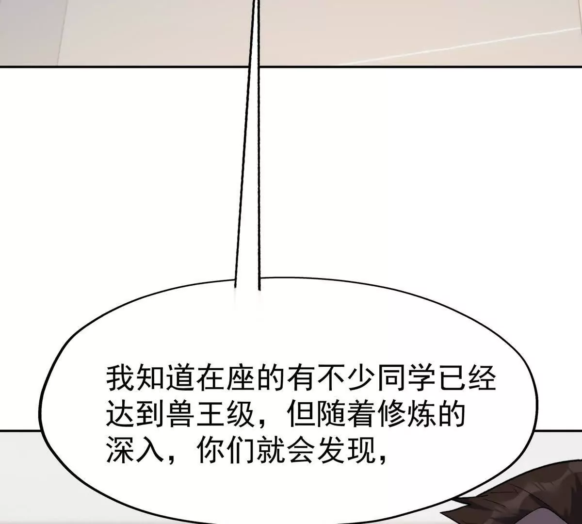 第35话 悟道！林渊的瓶颈！(1/4)-第36话