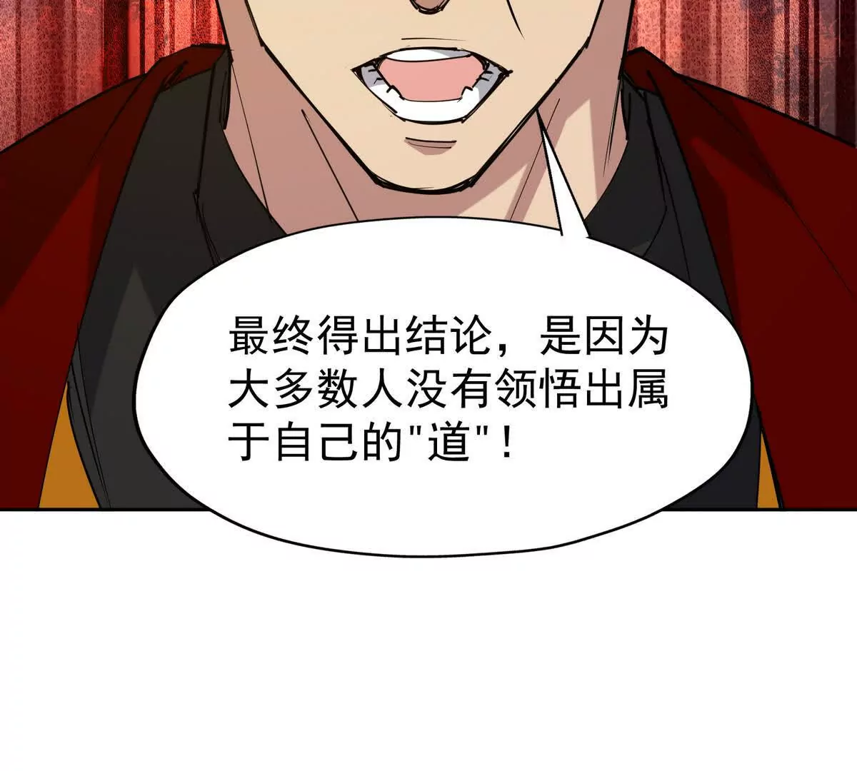 第35话 悟道！林渊的瓶颈！(1/4)-第36话