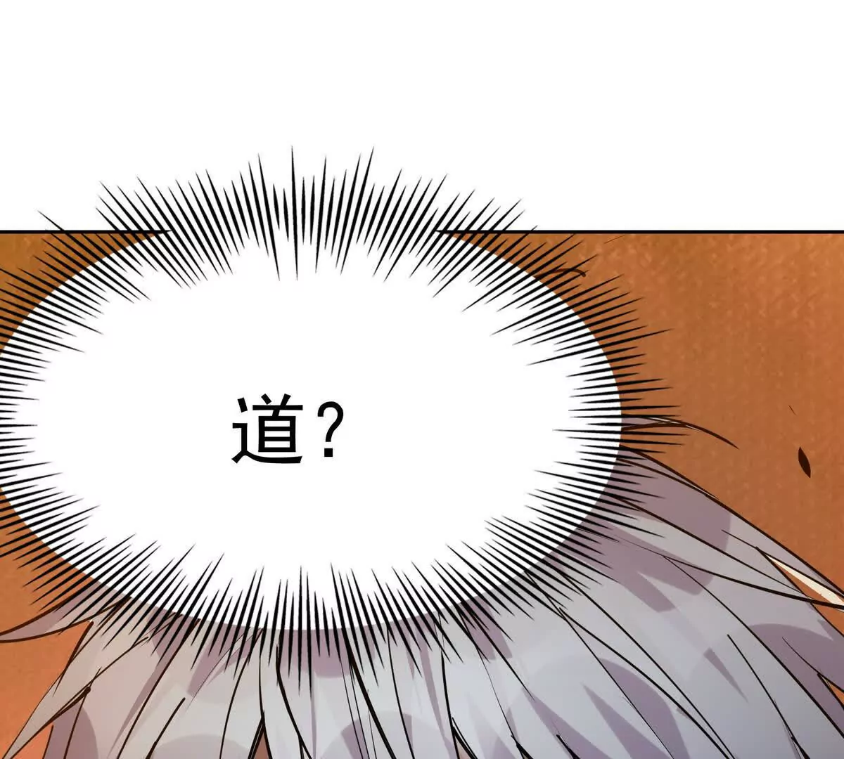 第35话 悟道！林渊的瓶颈！(1/4)-第36话