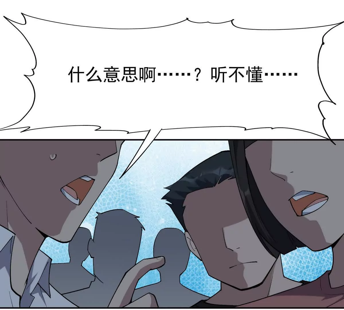 第35话 悟道！林渊的瓶颈！(1/4)-第36话