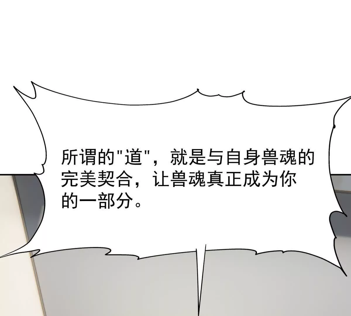 第35话 悟道！林渊的瓶颈！(1/4)-第36话