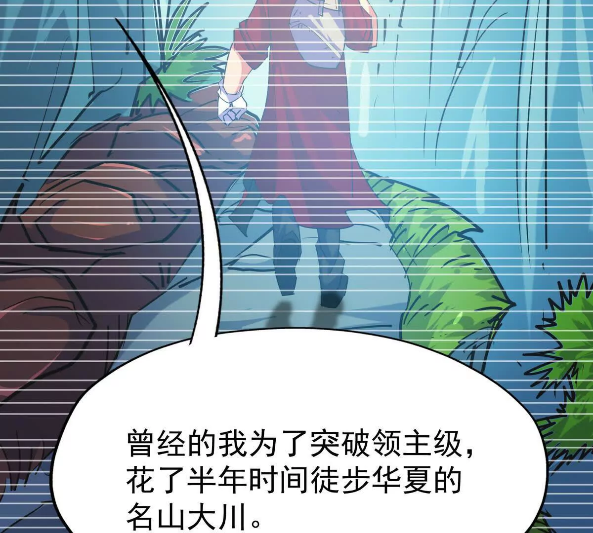 第35话 悟道！林渊的瓶颈！(1/4)-第36话