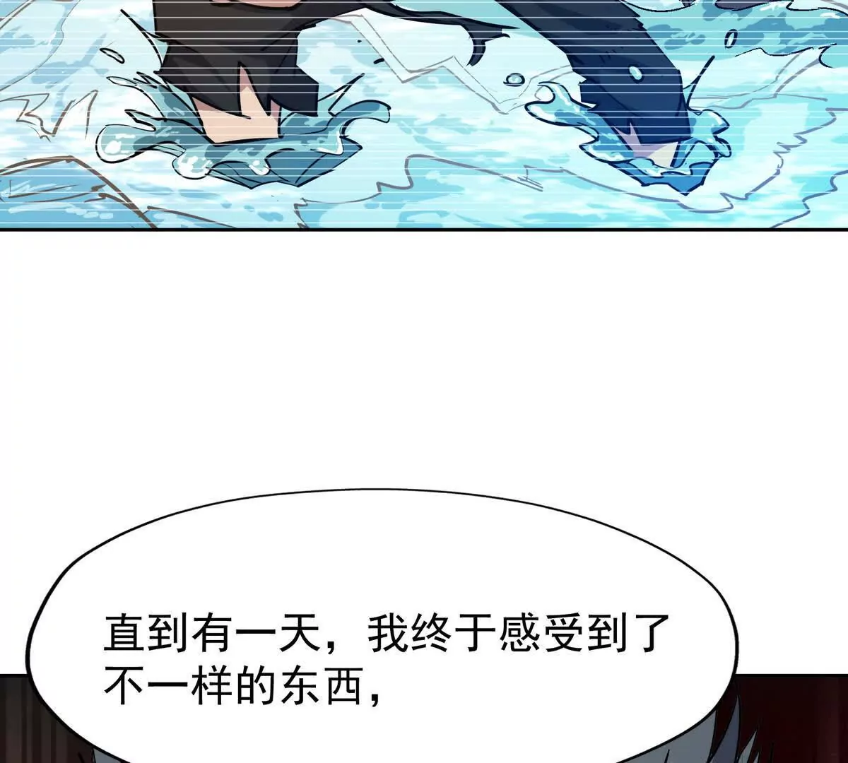 第35话 悟道！林渊的瓶颈！(1/4)-第36话