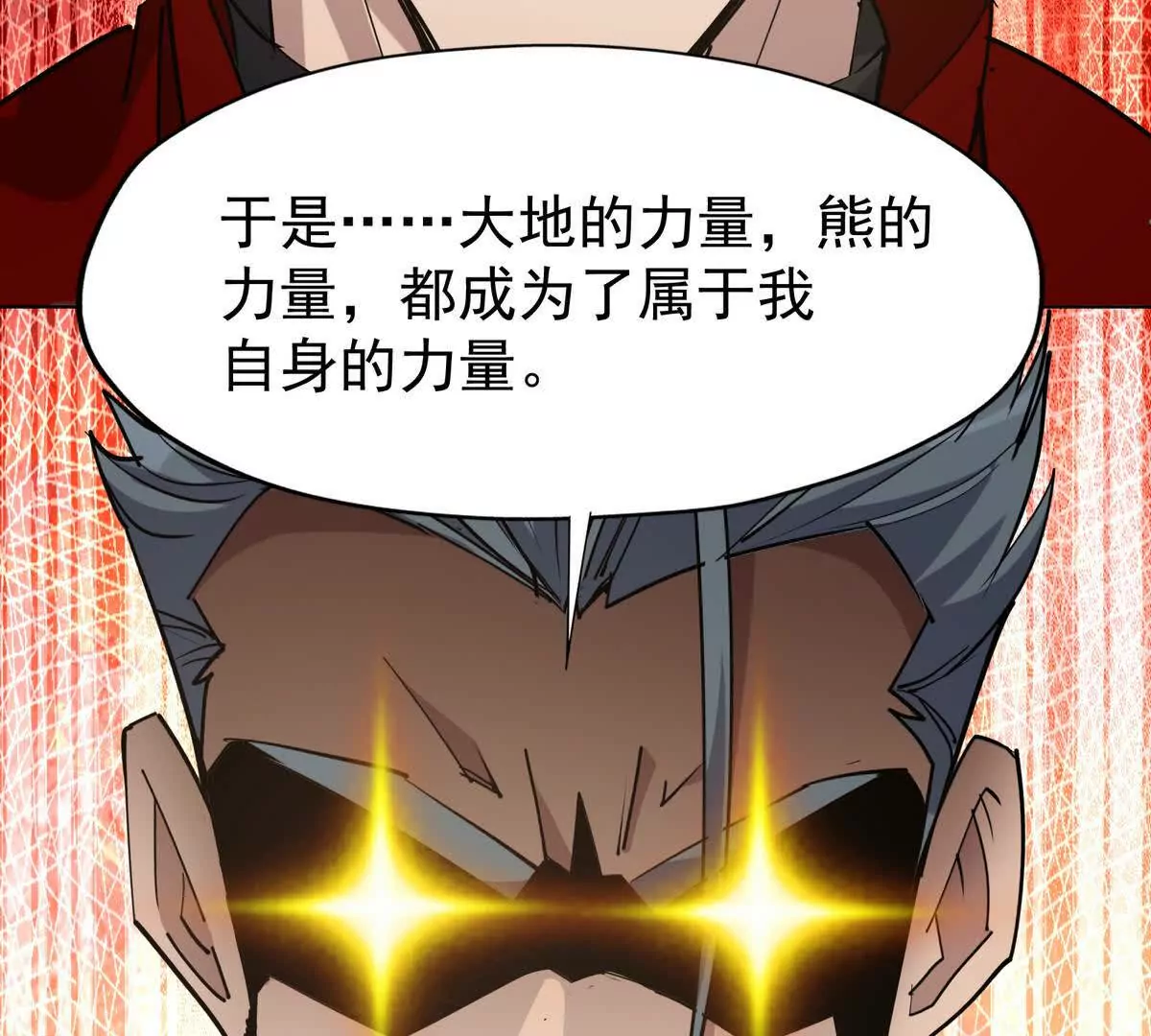 第35话 悟道！林渊的瓶颈！(1/4)-第36话