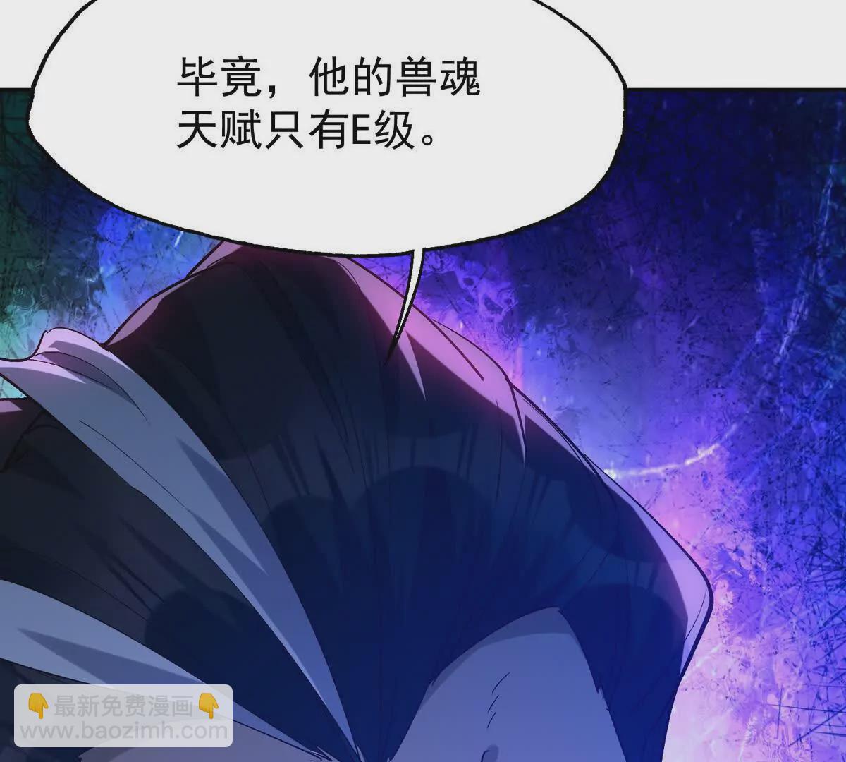 第37话 出关！苏慕雪爆发！(1/4)-第38话