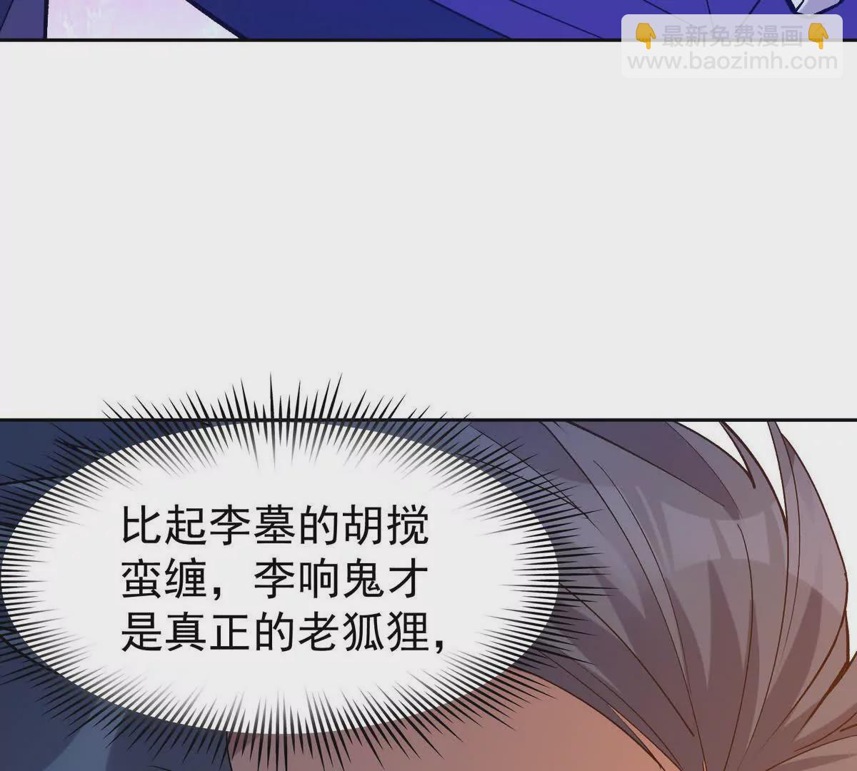 第37话 出关！苏慕雪爆发！(1/4)-第38话
