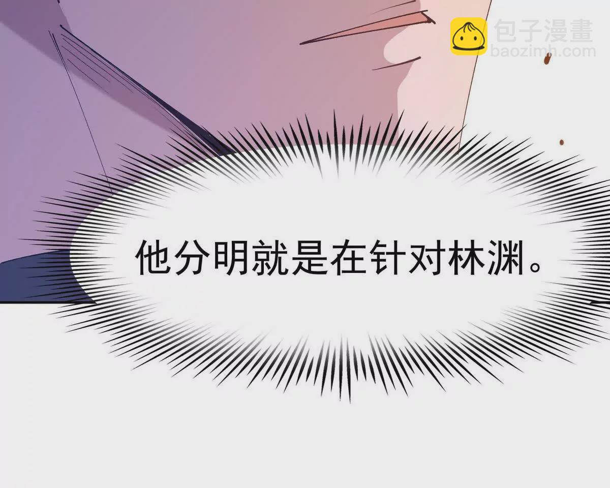 第37话 出关！苏慕雪爆发！(1/4)-第38话