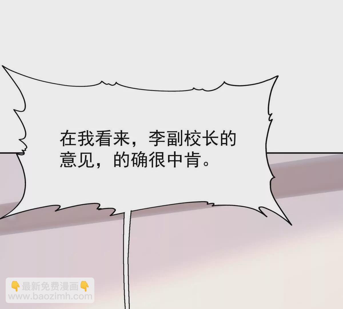 第37话 出关！苏慕雪爆发！(1/4)-第38话