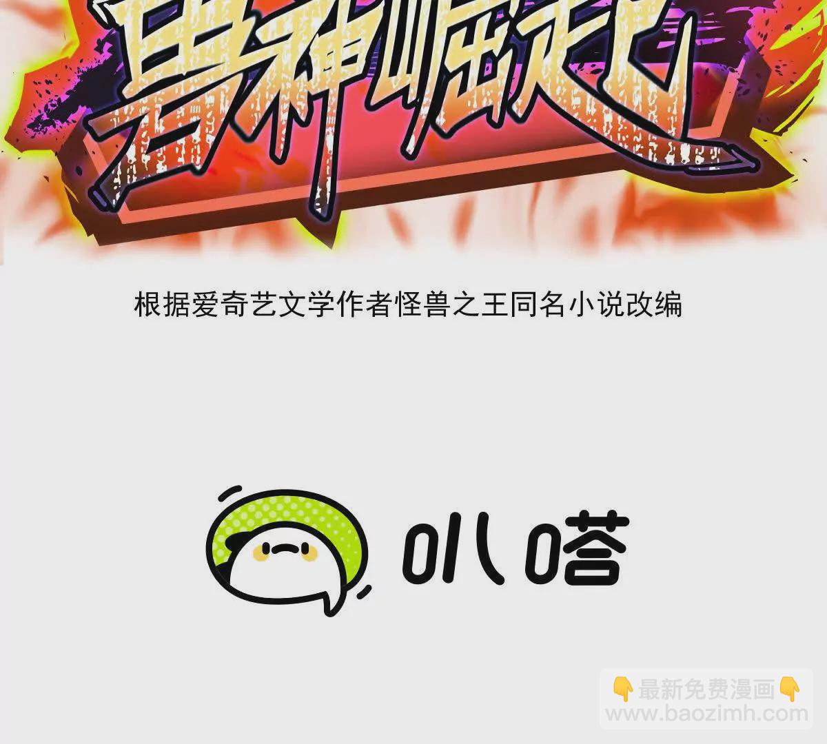 第37话 出关！苏慕雪爆发！(1/4)-第38话